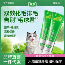 笑宠化毛膏猫咪专用幼猫成猫英短美短布偶营养促排毛球120g