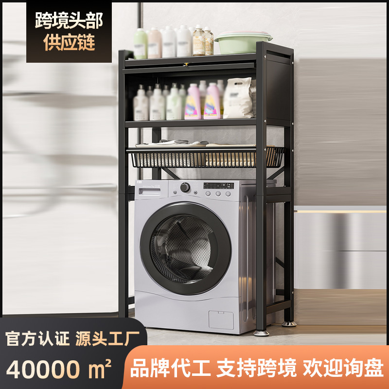 Drum Washing Machine Storage Rack Toilet Bathroom Storage Cabinet Balcony Shelf Flip-Top Washing Machine Storage Rack Above