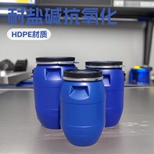 齐华50升抱箍桶-50公斤出口桶-60L蓝色加厚化工桶-100斤法兰桶