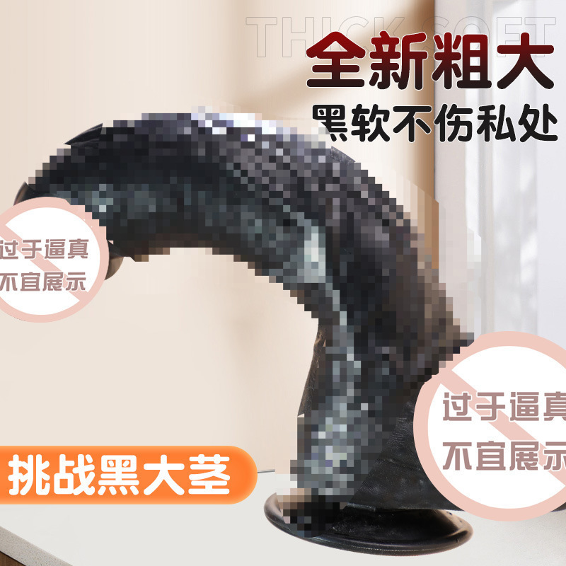 Mystery Black Manual Big Mac Penis Simulation Black Root Female Sexy Masturbation Adult Apparatus 25 Pcs/Box Mystery Black Manual Big Mac Penis Simulation Black Root Female Sexy Masturbation Adult Apparatus 25 Pcs/Box