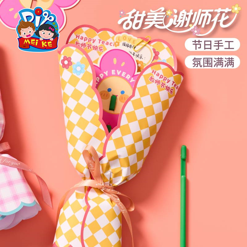 新款三八妇女节礼物甜美谢师花手工diy制作材料包幼儿园送老师|undefined