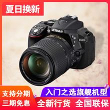 适用全新行货Nikon/尼康 D5300 D5600 D3400入门级单反数码照相机