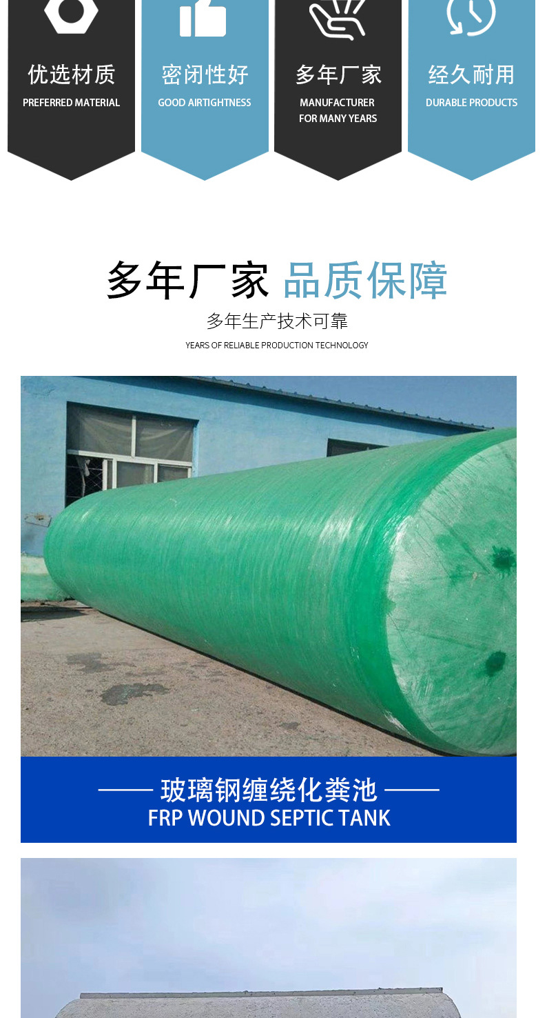 缠绕化粪池-详情页_02.jpg