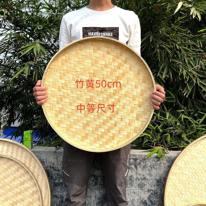 手工簸箕竹编制品竹匾无孔农家用竹筛子装饰晾晒干货大号藤编圆形|undefined