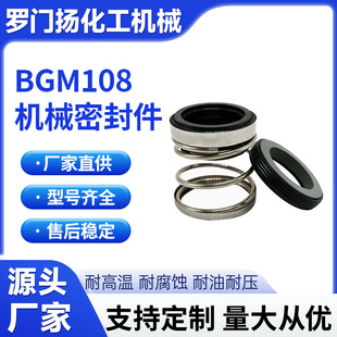 �S�����l�Ͻ���̼����BGM108�Cе�ܷ��������ˮ�Ì������bʽ