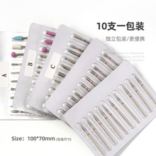 美甲工具俄式前缘处理打磨头排装套装卸甲打磨机通用前置去死皮