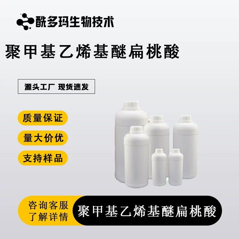 Полиметилвинилэфир мандельевой кислоты PVM/MA сополимер диэфир 99% 25153-40-6