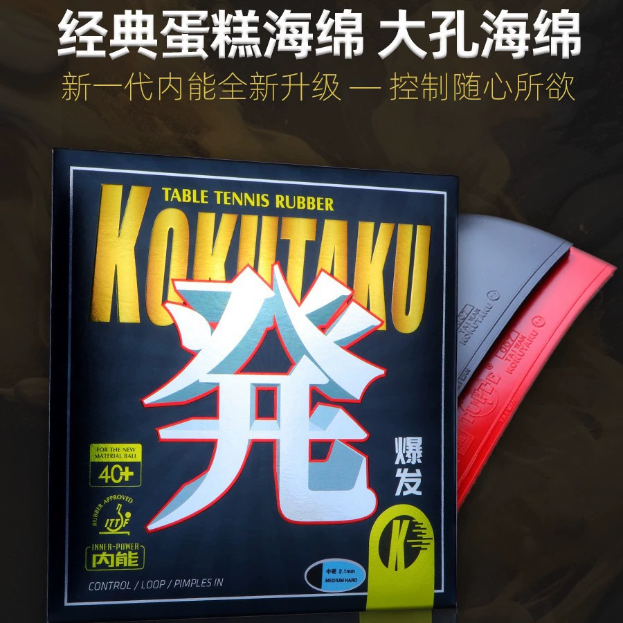 Черная ракетка для настольного тенниса Kokutaku с двумя сторонами резины, антиадгезионная петля, быстроразрывная, оптовая продажа, высокая эластичность