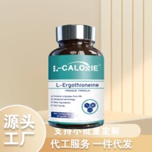 L-Ergothioneine21克蓝白瓶银盖厂家直销一件代发可批发