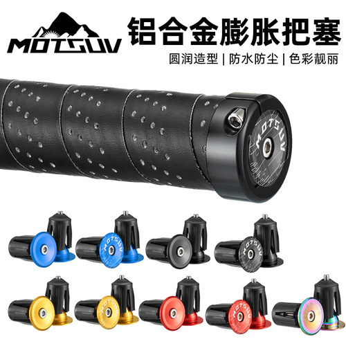MOTSUV mountain bike aluminum alloy handlebar plug handle plug road folding handlebar expansion plug