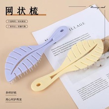 新款美发梳干湿两用顺发软齿长柄按摩树叶子形状护发镂空梳子女