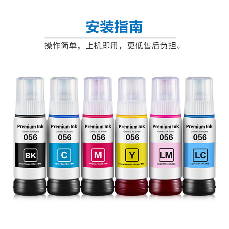 Personalización transfronteriza Zhongrun compatible con Epson T056 056 057 574 impresora Epson de tinta de tinte