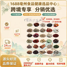 代用/养生茶;复合保健产品;其他药食同源