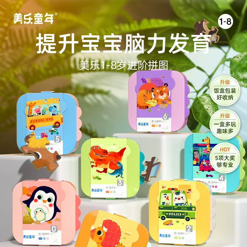 美乐童年 Brainteaser для мальчиков и девочек, игрушка для раннего возраста, 3–6 лет, раннее развитие