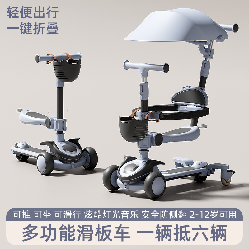 儿童滑板车三合一可坐可骑1到7岁宝宝滑行溜溜车遛娃学步轻便推车|undefined