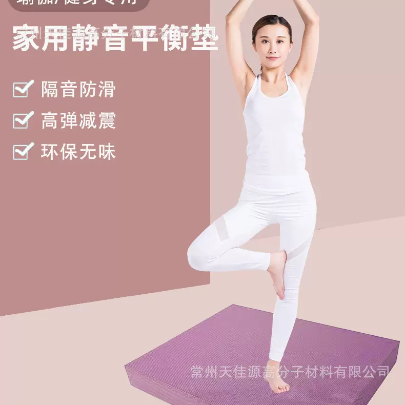 分销TPE平衡软踏平板支撑健身垫脚踝核心稳定训练康复家用平衡垫