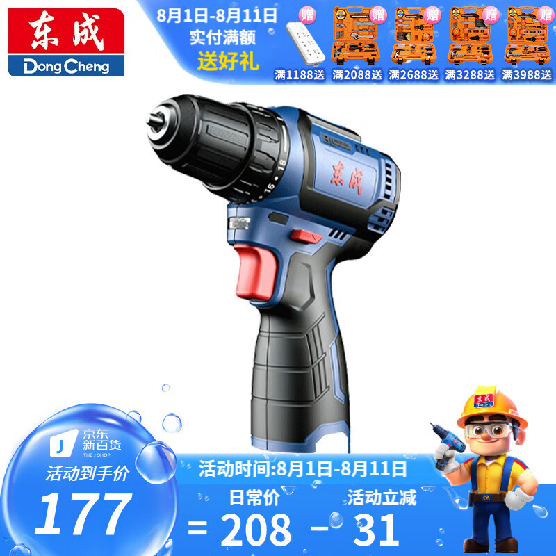 Dongcheng taladro eléctrico de litio recargable sin escobillas multifuncional torsión eléctrica doméstica pequeña pistola taladro eléctrico de litio Dongcheng pequeña