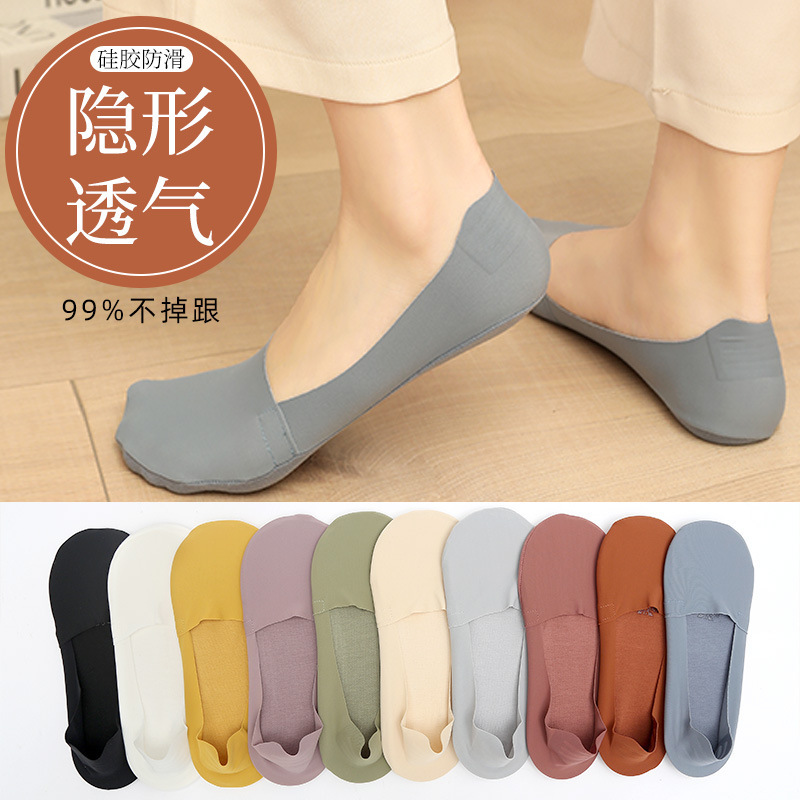 Socks women's low-cut invisible ice silk summer thin transparent towel bottom air sweat-absorbing silicone heel-free socks
