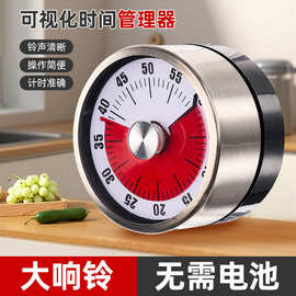 可视化计时器厨房机械定时学习儿童厨房提醒器磁吸式烹饪秒表闹钟