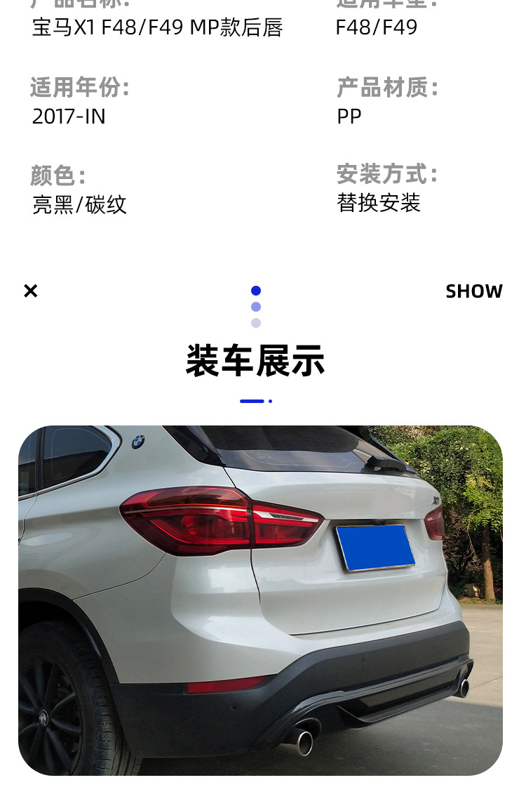 Suitable for BMW X1 rear lip F48F49 modified bright black MP tail lip carbon pattern rear spoiler small enclosure kit