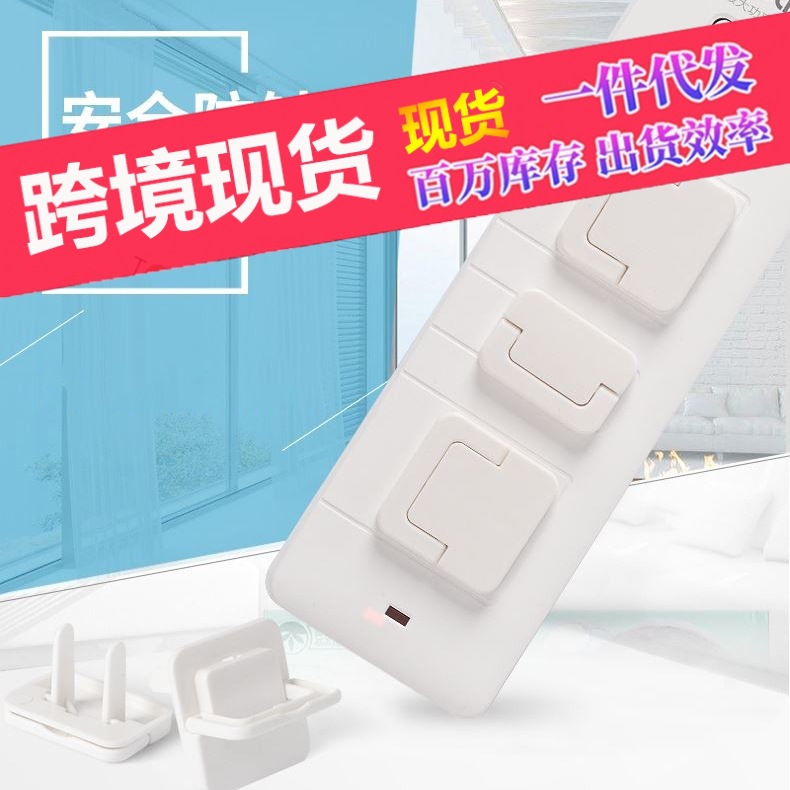Children's protecting cover