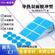 ����ģ�г���led����ɢ�Ⱦ�Ե˫�潺���޻�����ɫ�ߵ���˫�潺Ƭ