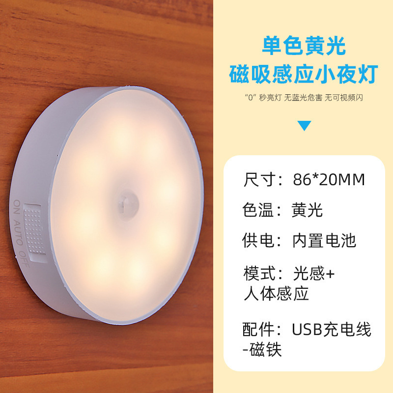 人体感应小夜灯充电智能宿舍灯创意礼品床头灯卧室儿童房起夜跨境|undefined
