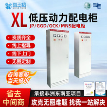 低压成套配电柜xl-21配电箱成套动力柜ggd双电源进出线开关控制柜