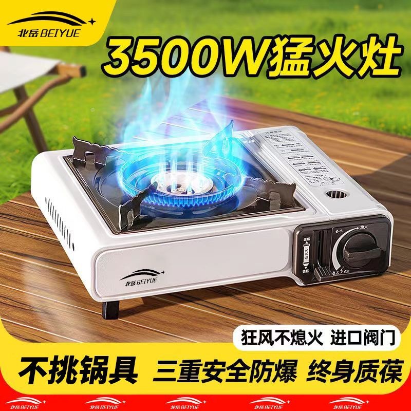 卡式炉户外便携式燃气炉灶卡磁炉气罐野外烧烤火锅炉煤气瓦斯炉灶