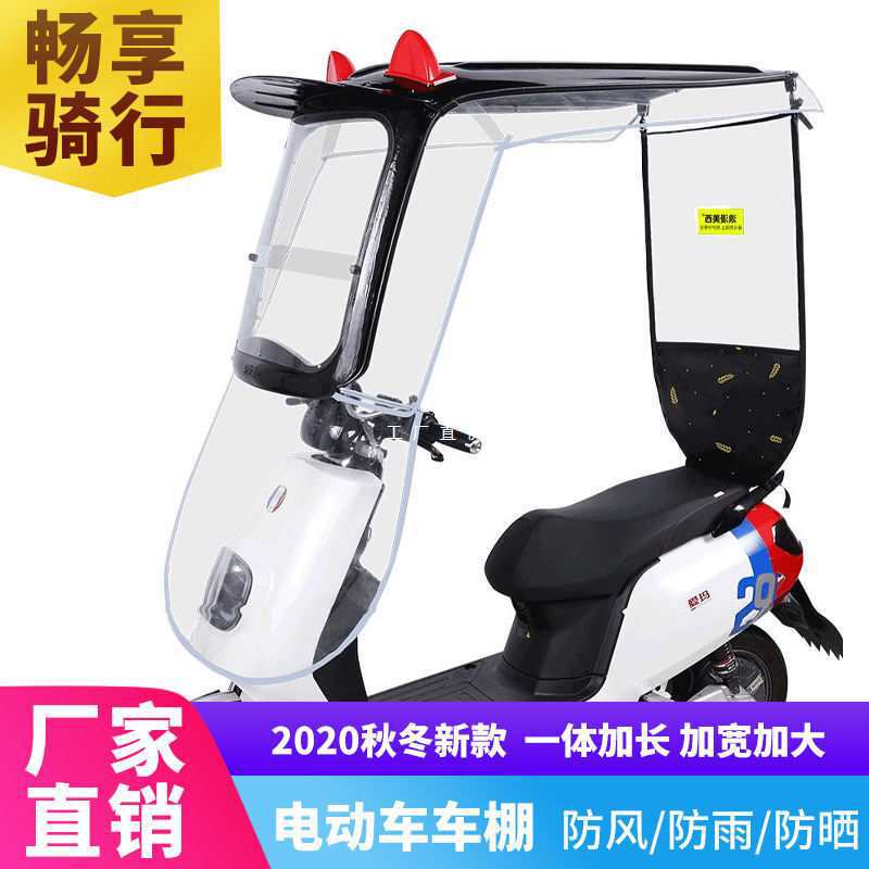 New motorcycle sunshade electric car canopy car shed thickened battery car canopy rain-proof windshield New motorcycle sunshade electric car canopy car shed thickened battery car canopy rain-proof windshield
