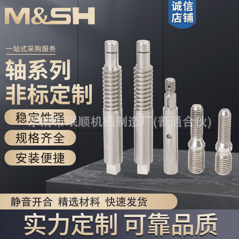 机加工精密螺纹丝杆轴不锈钢转动轴稳定性强安装便捷配件五金非