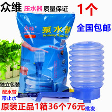 D1X0批發眾維泵水器手壓泵桶裝壓水泵大桶裝家用電動泵水器抽
