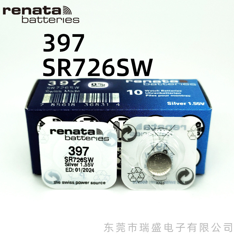 【批发】原装瑞士renata手表纽扣电池397 SR726SW氧化银手表电池