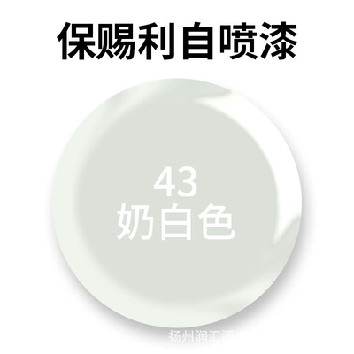 car color changing repair – Avtomobil boyası - 43-milky-white-230g-per-bottle-spray-paint