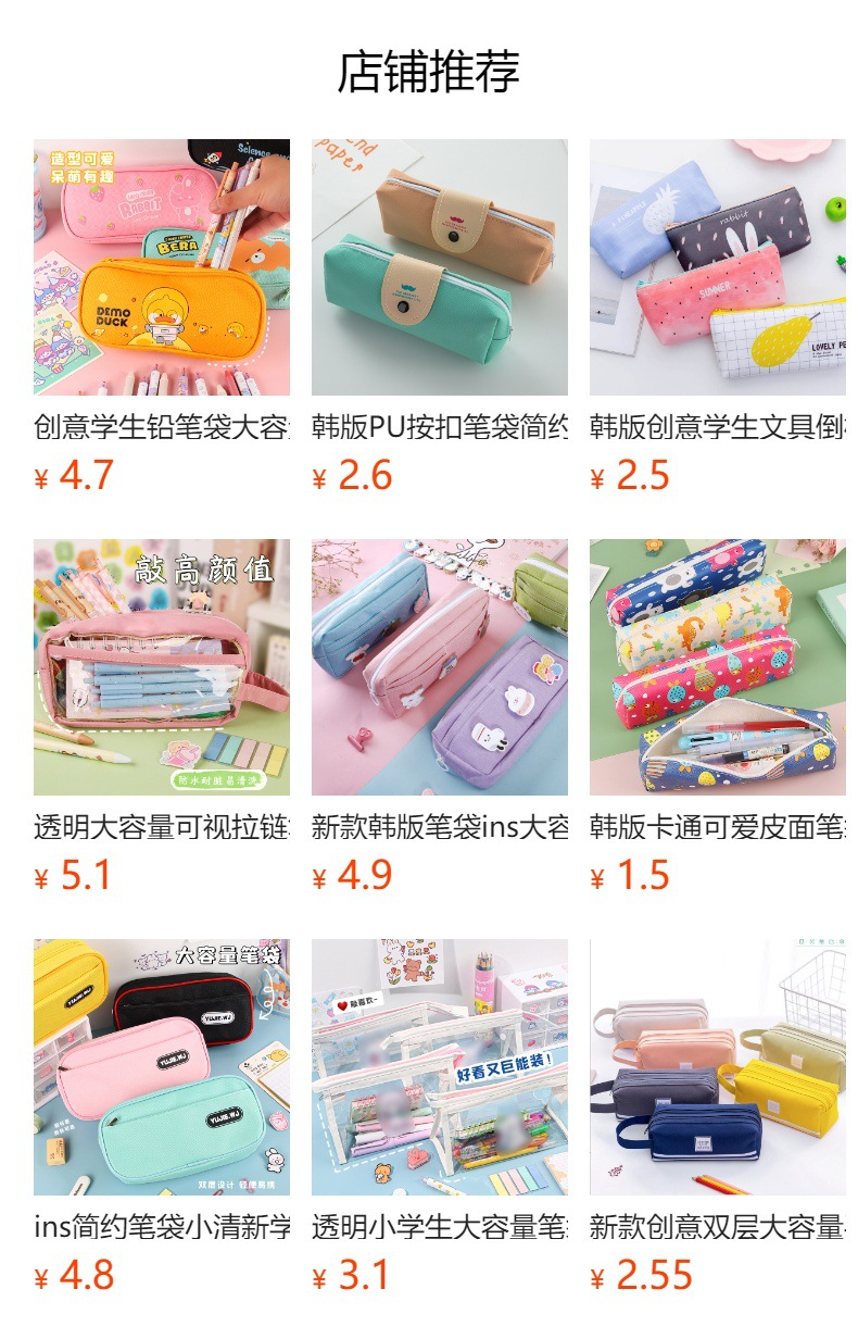 预览状态下无法点击,发布后,可点击跳转到对应的商品页面