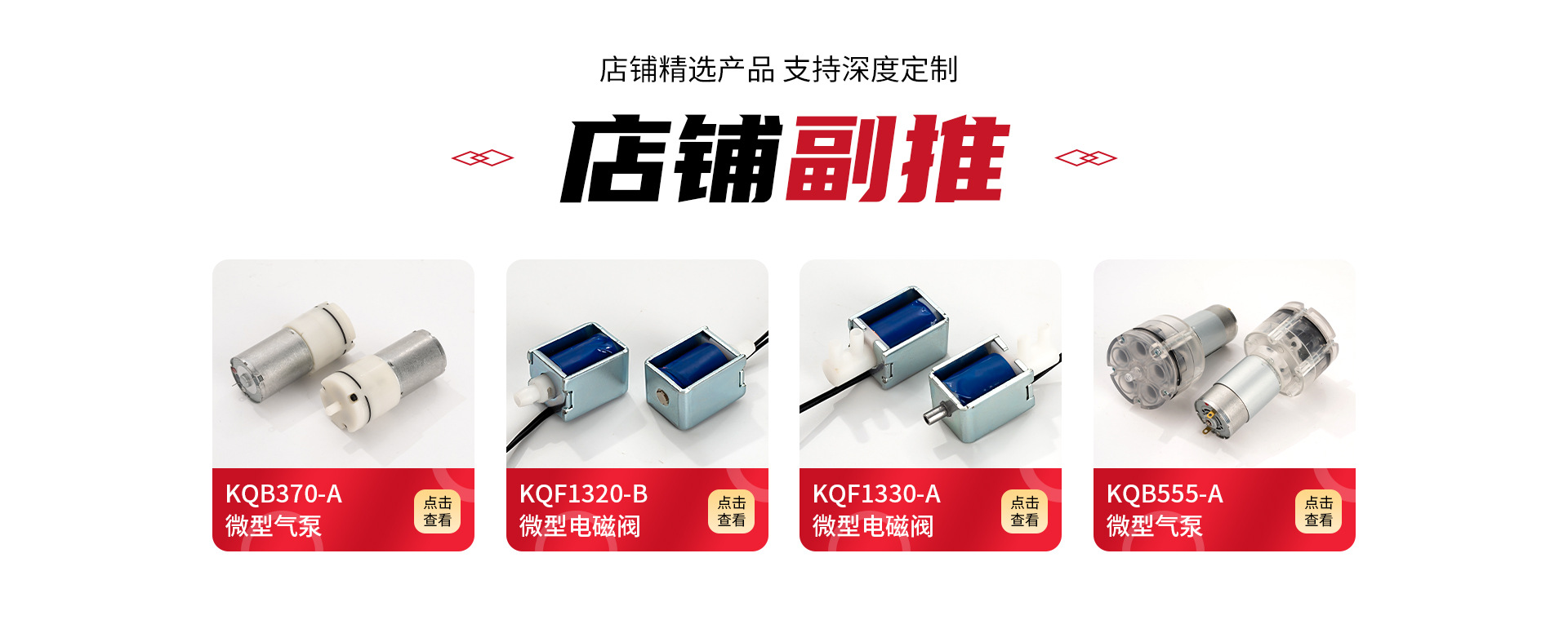 东莞科铂尔精密电子有限公司店铺推荐