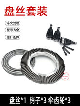 卡盘配件三爪卡盘盘丝伞齿配卡盘配件200250 500通用卡盘盘丝