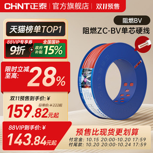 ���A�ۣ���̩늾�������|���bӲ����ȼBV2.5/4ƽ�����~о