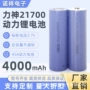 力神动力扫地大容量锂电池