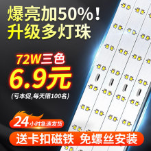 灯带led灯条长条吸顶灯客厅灯替换灯带灯盘三色灯板灯珠超亮灯芯