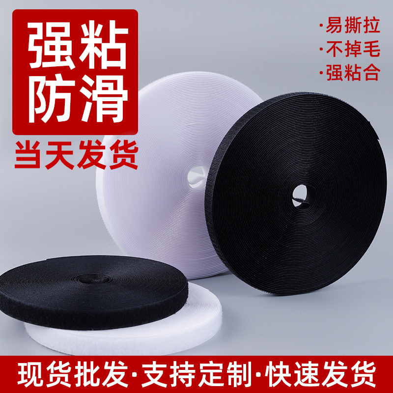 混纺尼龙魔术贴 黑白色粘扣带 纱窗门帘魔术贴彩色魔术贴单面勾面