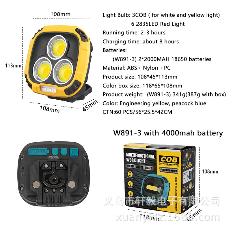 新款COB工作灯USB充电 高亮LED工作灯带磁铁挂钩电量显示支架手电详情3