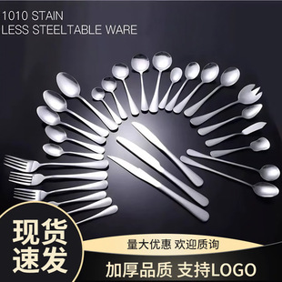 1010 Stainless Steel Tableware Soup Spoon Mirror Light Spoon Tea Spoon Dessert Tip Spoon Coffee Spoon Set Steak Meal Knife, Fork and Spoon