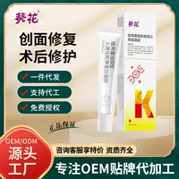 Гель для восстановления кожи с рекомбинантным коллагеном Sunflower Medical, жидкость для заживления ран на лице, заводская жидкая повязка