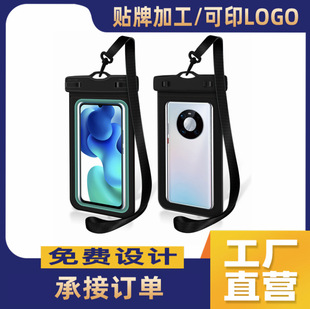Cross-border supply mobile phone waterproof bag touch screen swimming diving wholesale large mobile phone waterproof case protection