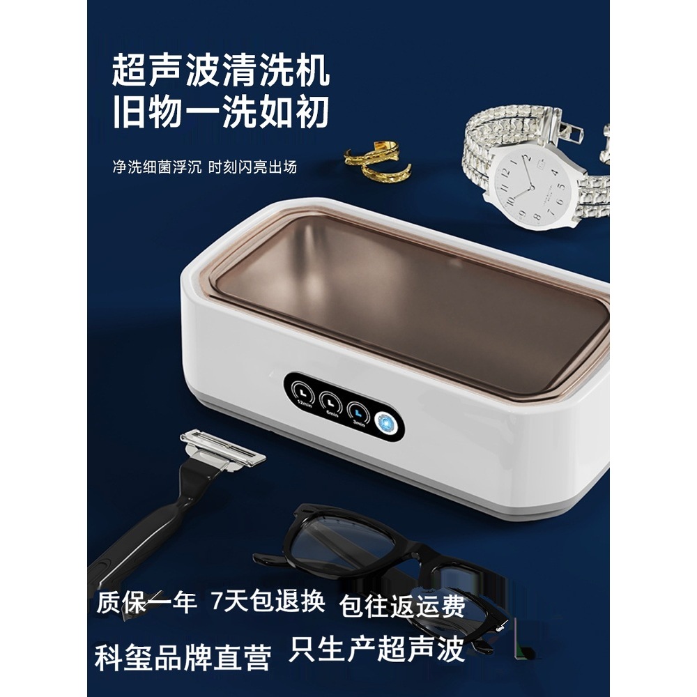Ultrasonic Cleaning Machine for Glasses, Household Jewelry, Braces, Contact Lenses, Harmonica, Automatic Cleaning Artifact for Eyes