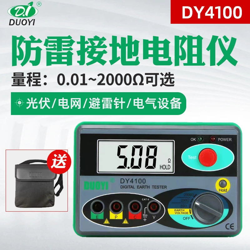 Более одного DY4100 Цифровой заземление Тестер сопротивления заземлению молниезащиты Цифровой шейкер заземления