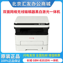 �L��GBM-B202DNW�ڰ׼����ӡ�Cһ�w�C A4���� �p���ӡ ���W��