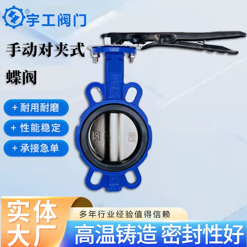 厂家供应D71X-10气动对夹蝶阀涡轮对夹四氟球墨铸铁软密封蝶阀