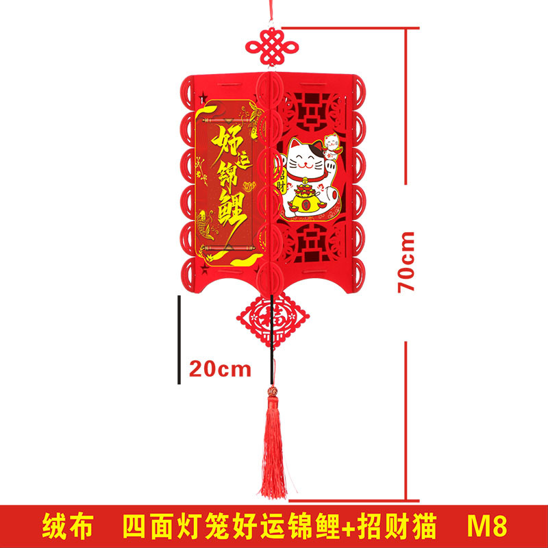 绒布四面灯笼M8 好运锦鲤+招财猫 SKU 800